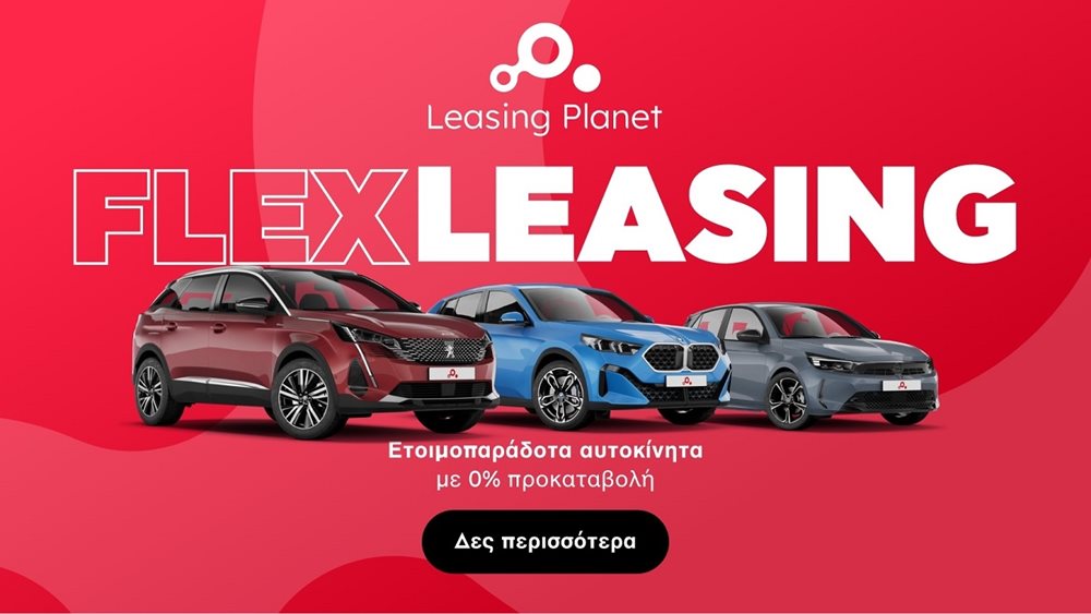 Πώς θα αποκτήσετε αυτοκίνητο χωρίς ταλαιπωρία; Η Leasing Planet έχει την απάντηση!
