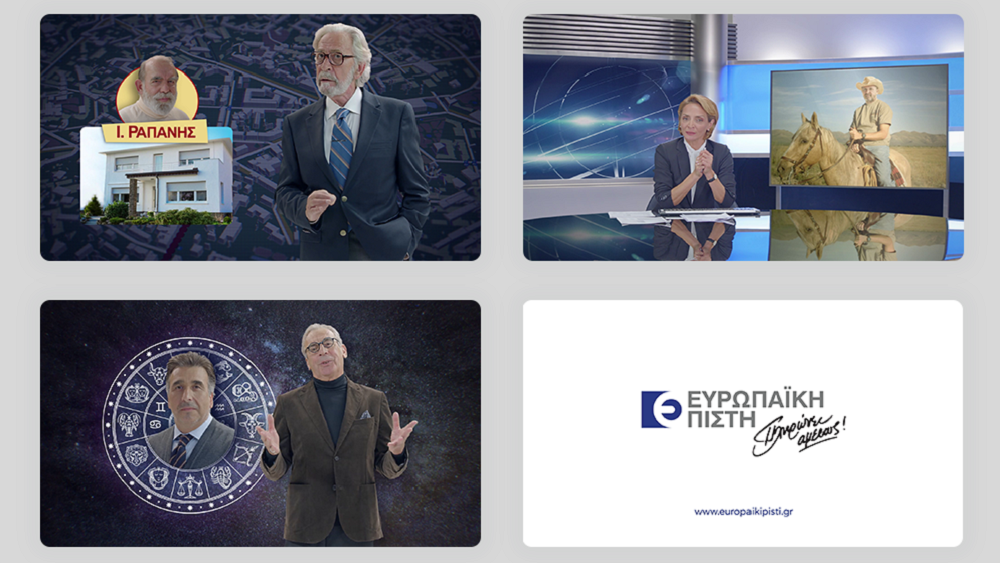 Ευρωπαϊκή Πίστη  - Διαφημιστική καμπάνια με κεντρικό μήνυμα "Επειδή οι προβλέψεις δεν θα γίνουν ποτέ τόσο συγκεκριμένες"