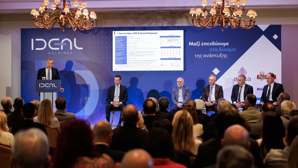 IDEAL Holdings: Στην τελική ευθεία για την ΑΜΚ
