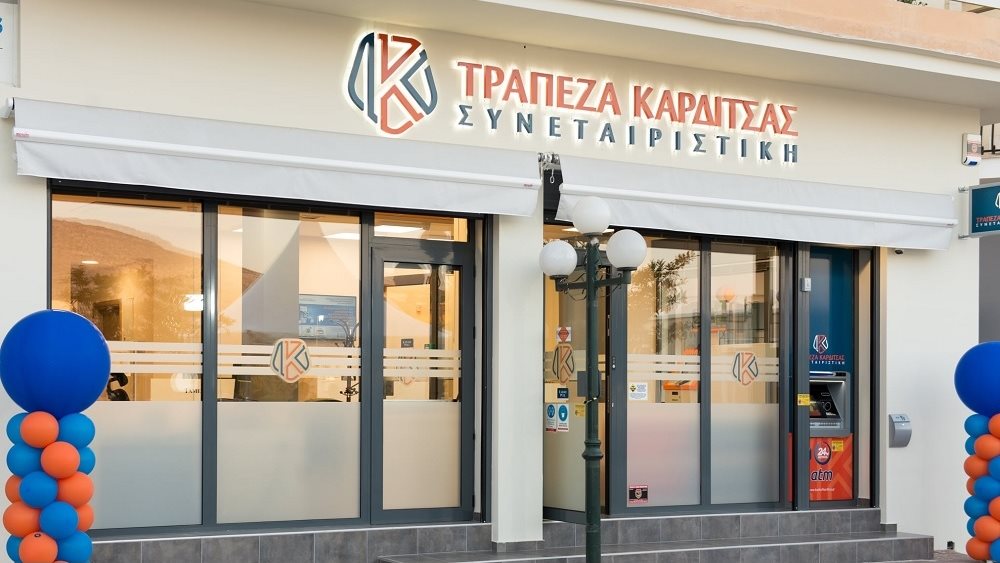 Ποιο είναι το fund που επένδυσε στη Συνεταιριστική Καρδίτσας