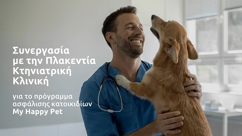 Eurolife: Εντάσσει δύο ακόμη κλινικές στο δίκτυο του προγράμματος ασφάλισης κατοικιδίων