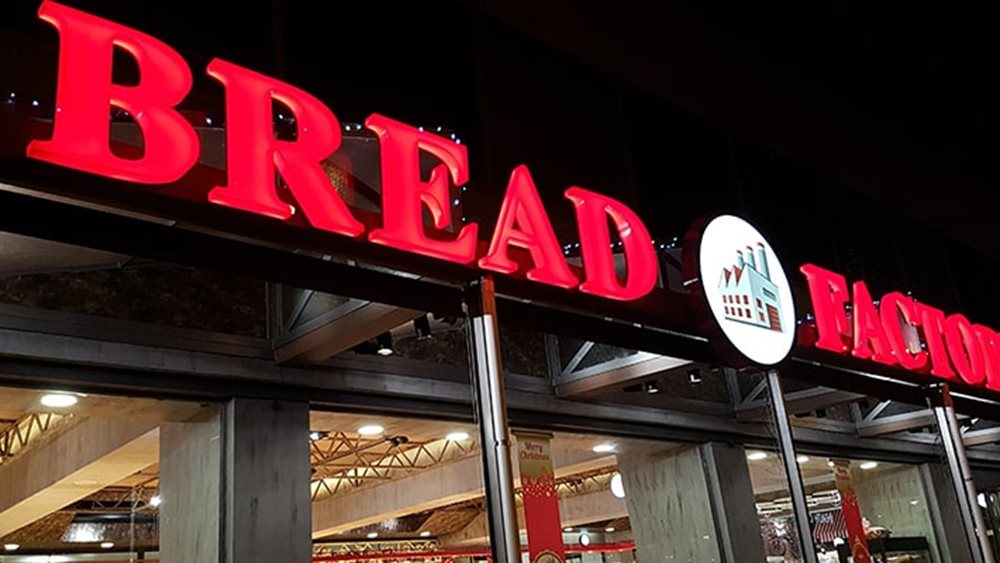 Δράσεις εταιρικής κοινωνικής ευθύνης υλοποιούν τα Bread Factory