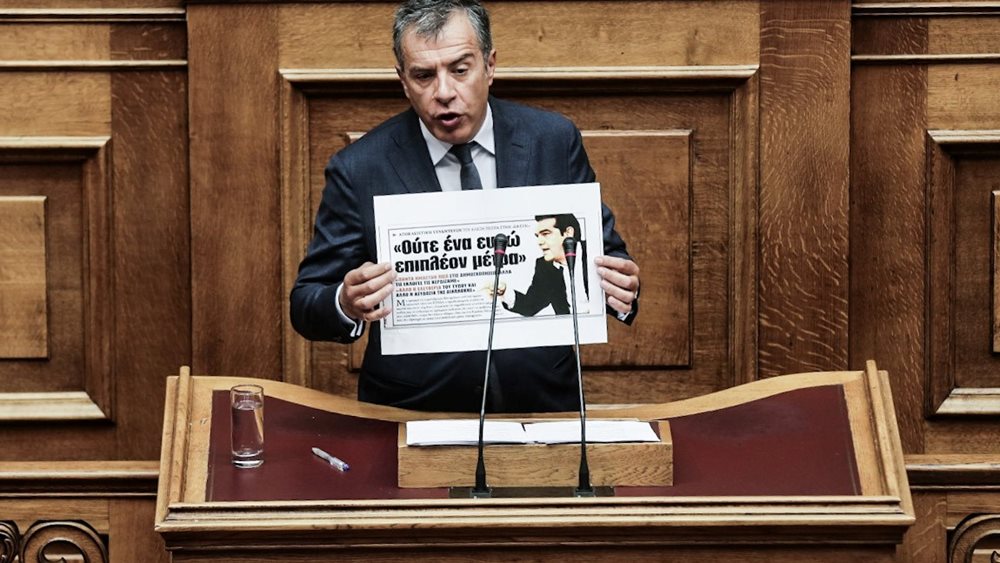 Ποτάμι για Eldorado: Εάν η κυβέρνηση δεν αλλάξει μυαλά, το μέλλον θα είναι μαύρο