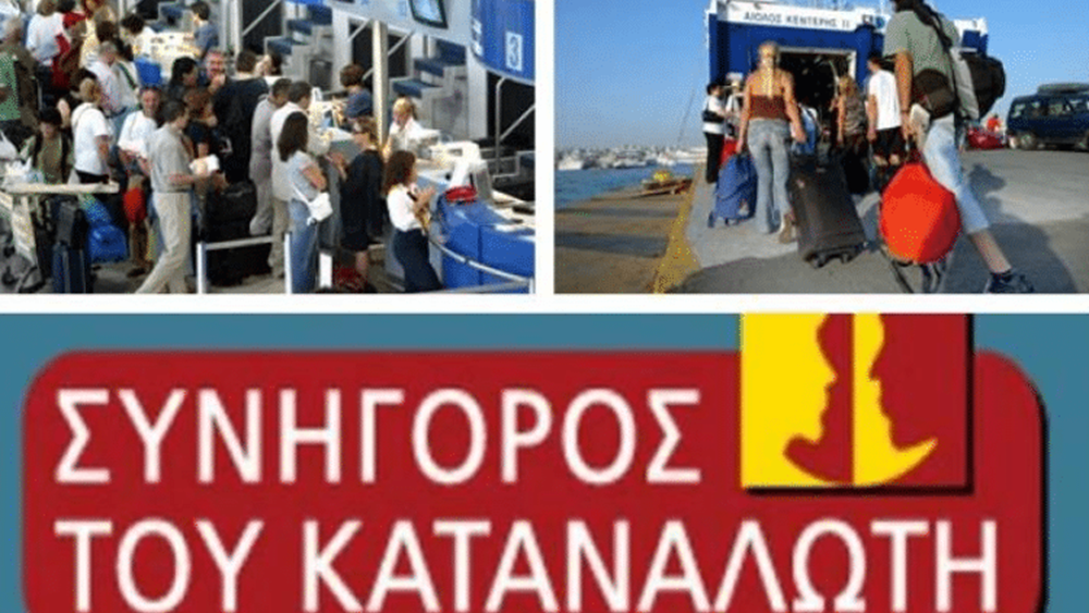 Αναπληρώτρια Συνήγορος Καταναλωτή η Βασιλική Μπώλου