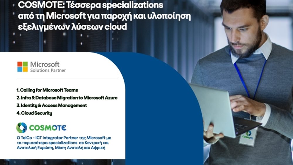 μεηλ μπιτσικας