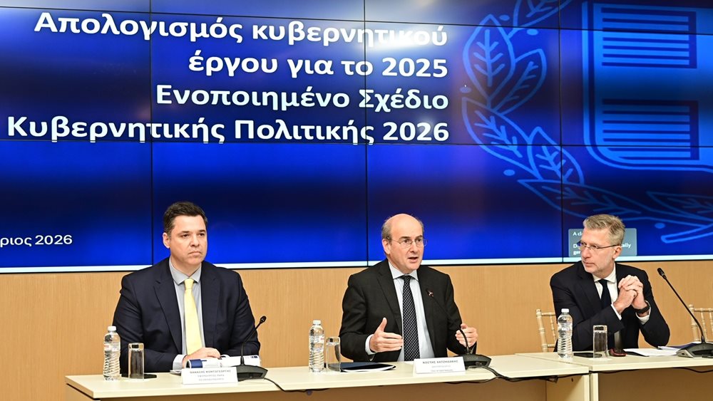 Αυτές είναι οι 10 βασικές νομοθετικές πρωτοβουλίες της κυβέρνησης για το 2026