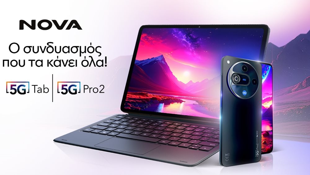 Η Nova φέρνει τη νέα γενιά καινοτόμων συσκευών!