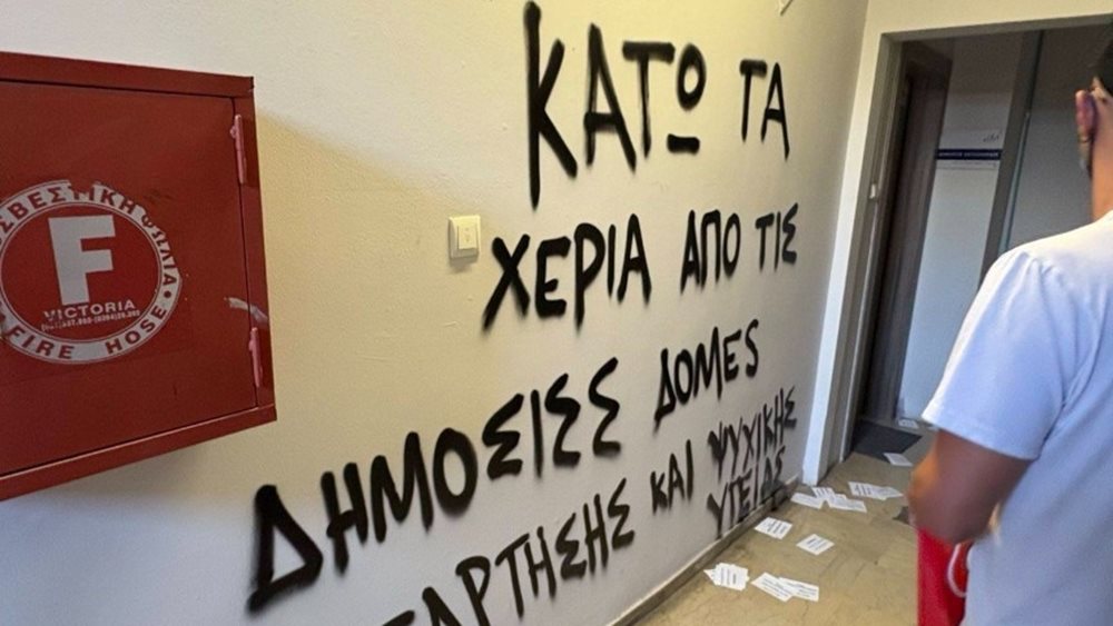 Τρικάκια και μπογιές πέταξαν στο πολιτικό γραφείο του Δ. Βαρτζόπουλου μέλη του Ρουβίκωνα