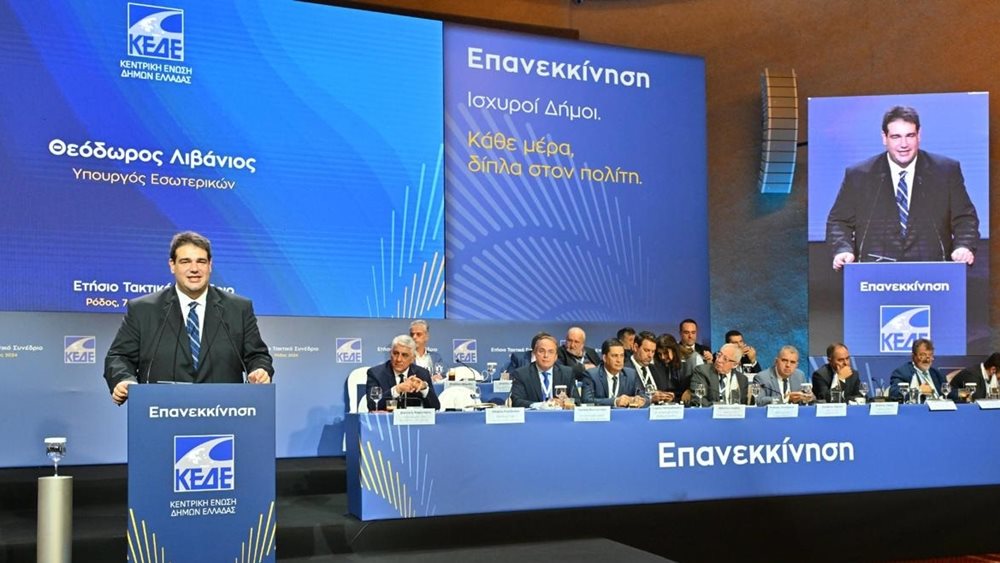 Αυδιοικητικές εκλογές σε έναν γύρο - Προαιρετική ηλεκτρονική ψηφοφορία - Οι προτάσεις του ΥΠΕΣ