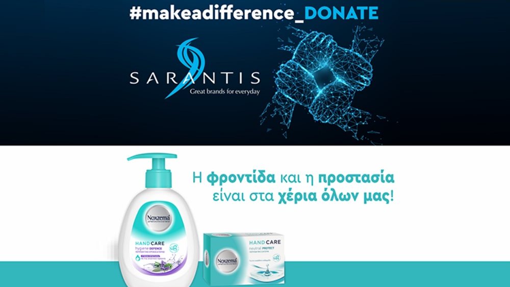 O Όμιλος Σαράντη στηρίζει ΜΚΟ εν μέσω της πανδημίας του COVID-19