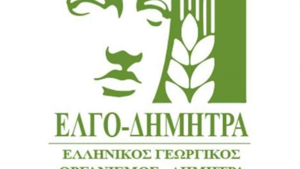 ΕΛΓΟ-ΔΗΜΗΤΡΑ: Κίνδυνος να απολέσει η Ελλάδα φυτογενετικούς και ζωικούς γενετικούς πόρους