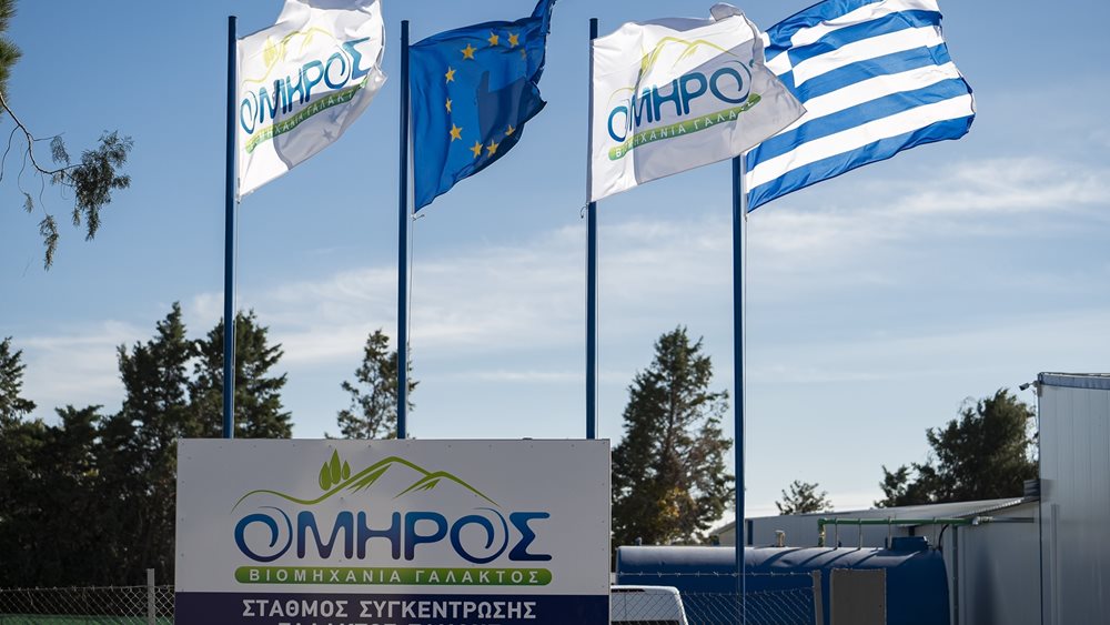 Γαλακτοβιομηχανία Όμηρος: Εγκαίνια νέου σταθμού στην Ξάνθη