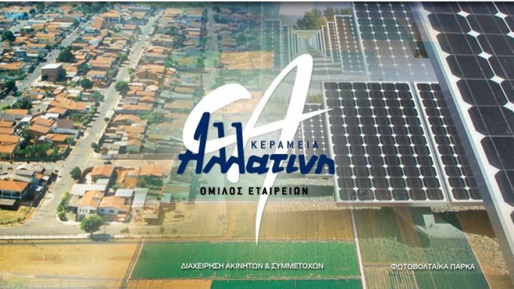 Κεραμεία - Αλλατίνη: Οι αποφάσεις της Έκτακτης Γενικής Συνέλευσης