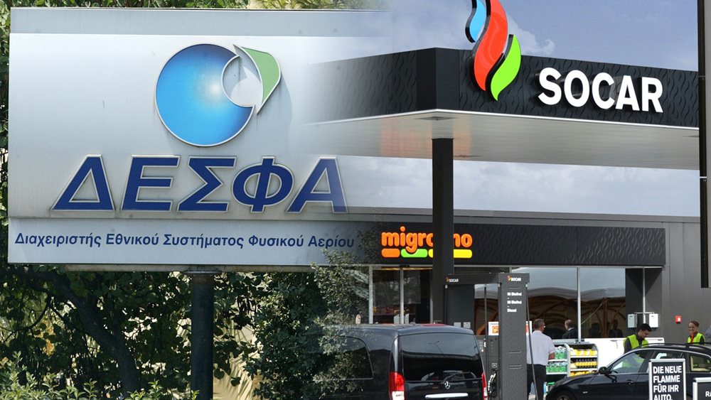 ΔΕΣΦΑ: Τέλος του μήνα κρίνεται το μέλλον της πώλησης στη Socar