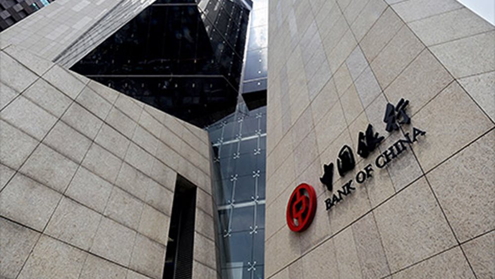 Η Βιομηχανική και Εμπορική Τράπεζα της Κίνας εξέδωσε πράσινα ομόλογα 50 δισεκατομμυρίων γιουάν