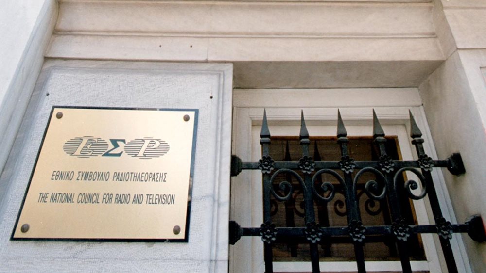 &quot;Λευκός καπνός&quot; για ΕΣΡ με πρόεδρο τον Αθανάσιο Κουτρομάνο