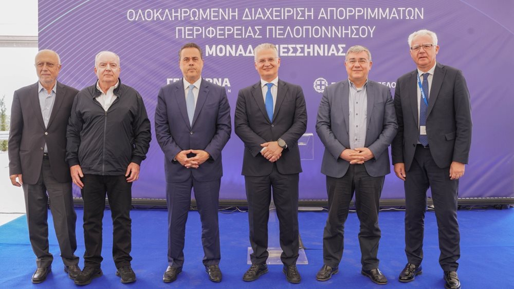ΓΕΚ ΤΕΡΝΑ: Εγκαινιάστηκε η νέα Μονάδα Επεξεργασίας Αποβλήτων στην Πελοπόννησο