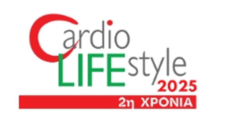 Cardio Life Style 2025 - Μια διήμερη γιορτή για την υγεία της καρδιάς στο Σεράφειο Κολυμβητήριο 1-2 Νοεμβρίου