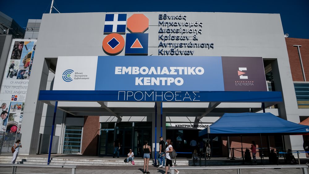 Με ποιο εμβόλιο θα κάνετε την τρίτη δόση