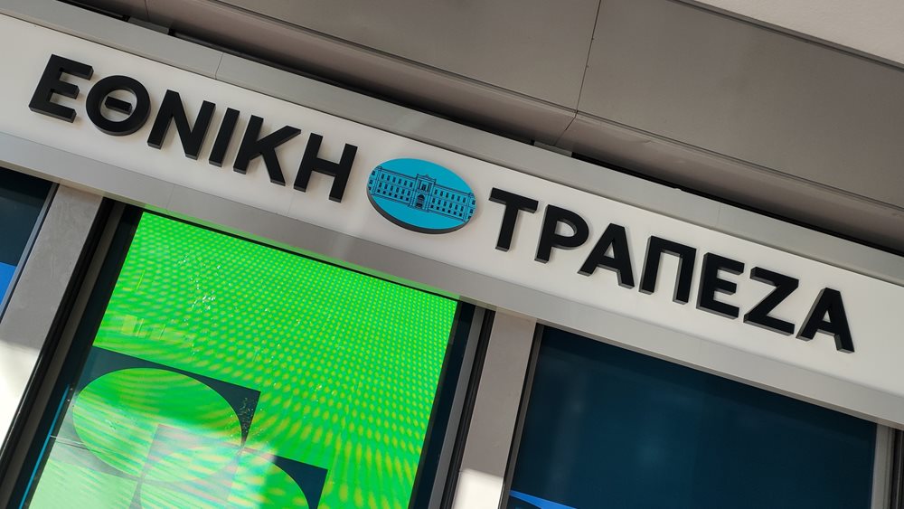 Πηγές Εθνικής Τράπεζας: &quot;Ο Λογαριασμός Προνομίων προσφέρει όφελος στους πελάτες&quot;