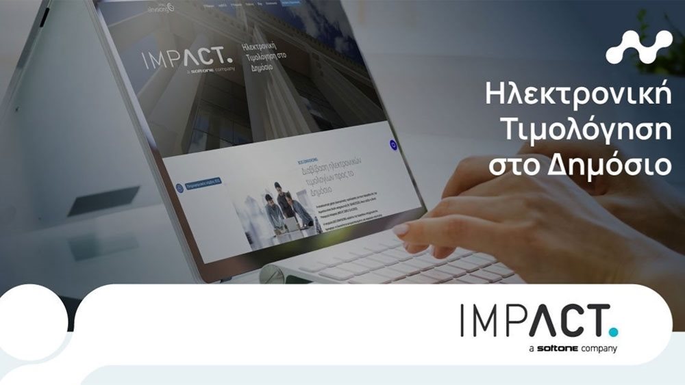 IMPACT: Ο Πιστοποιημένος Πάροχος Ηλεκτρονικής Τιμολόγησης και μέλος του Ομίλου SOFTONE, που αποτελεί εγγύηση στις συναλλαγές με το Δημόσιο