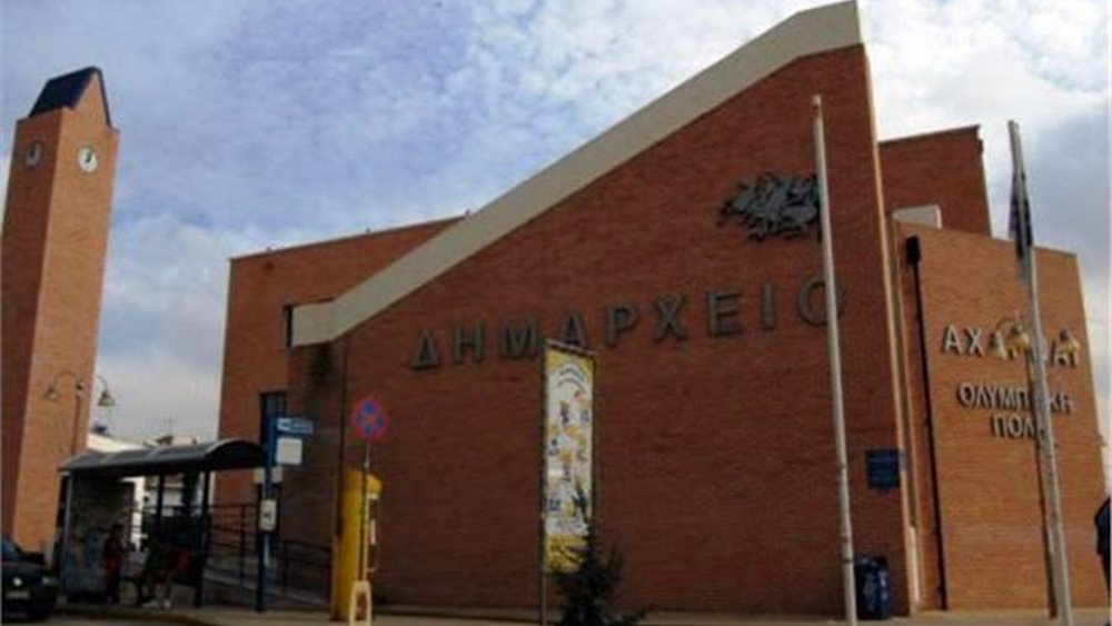 Πώς και γιατί χρεοκόπησαν οι Αχαρνές