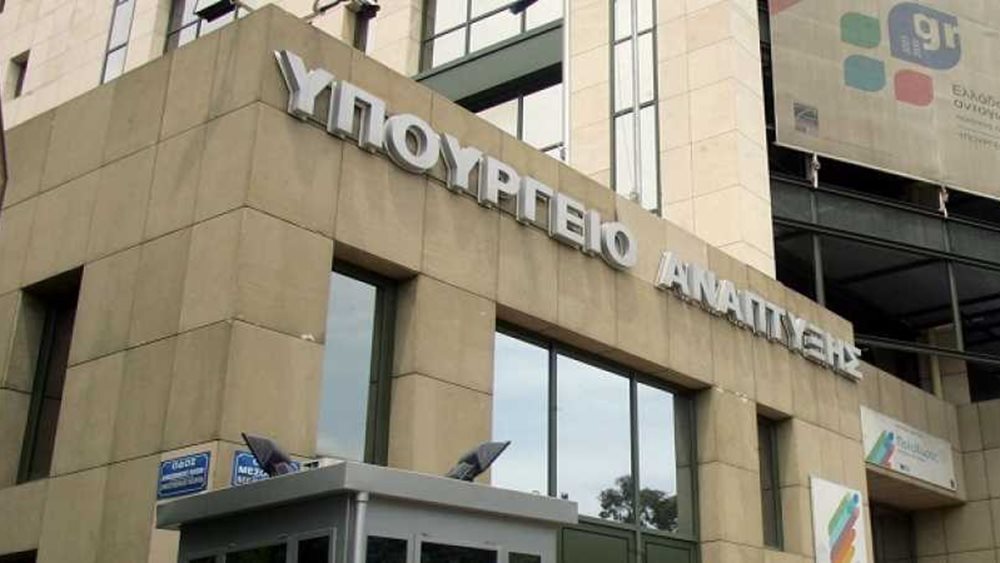 Σε δημόσια διαβούλευση το σ/ν του Υπ. Ανάπτυξης για στρατηγικές επενδύσεις και βελτίωση του επενδυτικού περιβάλλοντος
