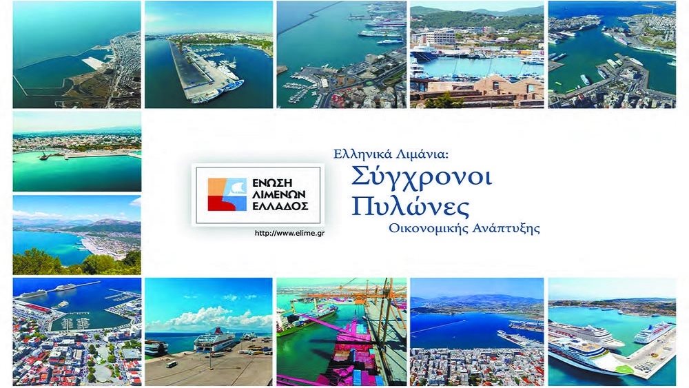 ΕΛΙΜΕ 04.06.2024