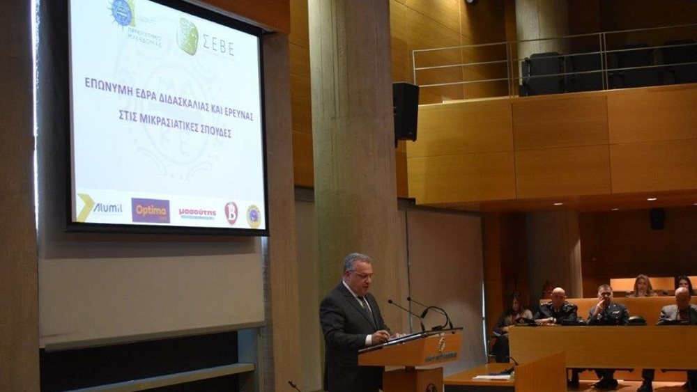 Υπογραφή ΜoU ΠΑΜΑΚ-ΣΕΒΕ για την ίδρυση Επώνυμης Έδρας Μικρασιατικών Σπουδών στο ΠΑΜΑΚ