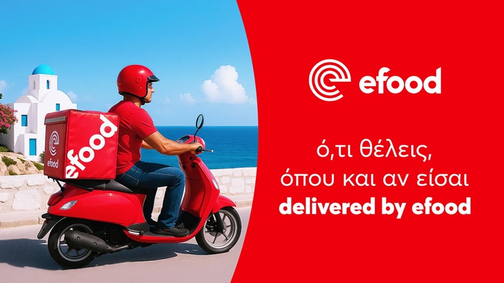 Το efood επεκτείνεται σε περισσότερα ελληνικά νησιά