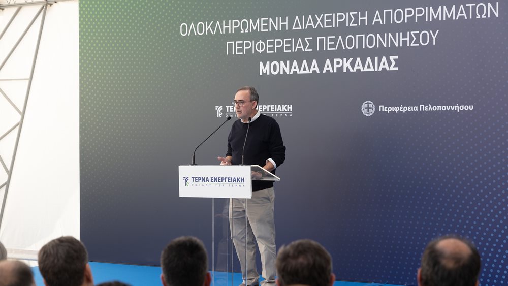 ΤΕΡΝΑ Ενεργειακή: Ο &quot;πυρήνας&quot; των ΣΔΙΤ, τα οφέλη για τη χώρα και τους πολίτες και το μοντέλο της Πελοποννήσου