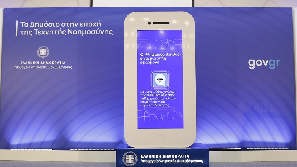 Eurokinisi