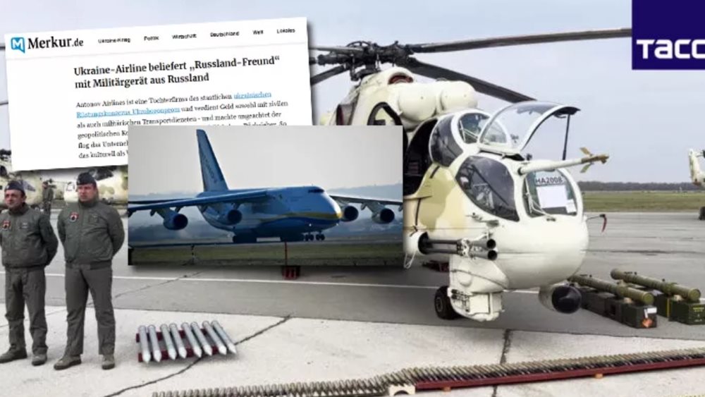 Διεθνή ΜΜΕ: &quot;Mε ουκρανικό Antonov πήγαν τα ρωσικά Mi35 από την Κύπρο στην Σερβία&quot;