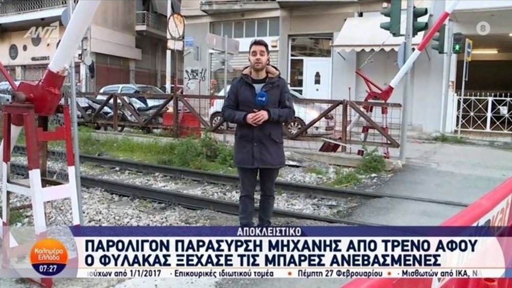 Παραλίγο δυστύχημα σε διάβαση τρένου στο κέντρο της Αθήνας: Συνελήφθη φύλακας που δεν κατέβασε τις μπάρες