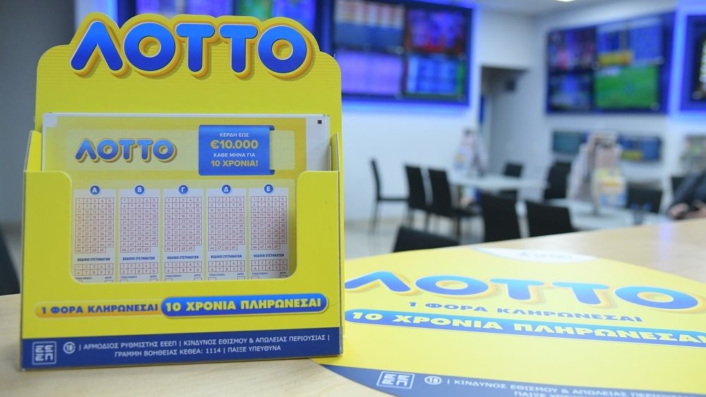 Νέο ΛΟΤΤΟ: Οι παίκτες διεκδικούν σε κάθε κλήρωση μέχρι και 10.000 ευρώ το μήνα για 10 χρόνια