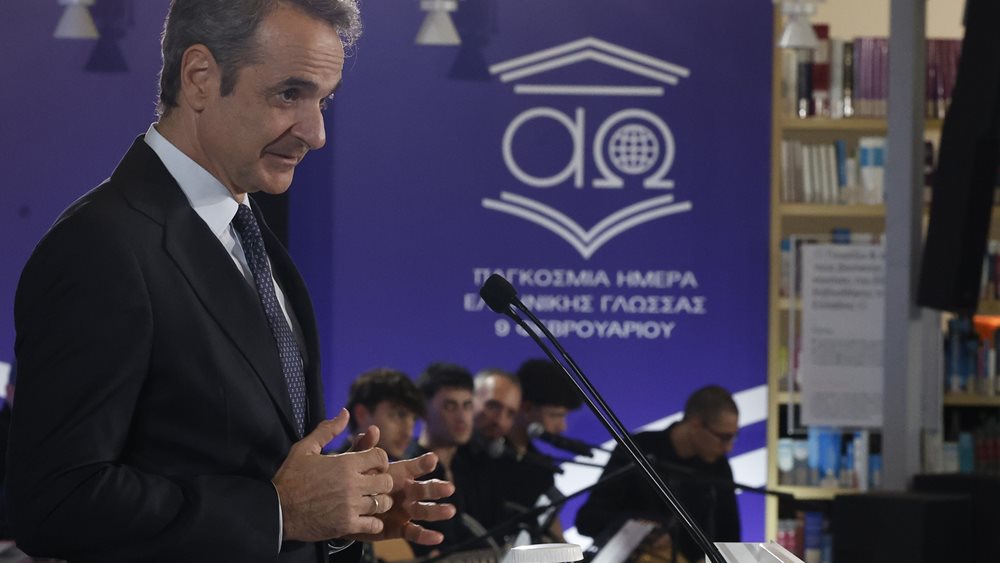 Κ. Μητσοτάκης: Εθνική προτεραιότητα η στήριξη της ελληνικής γλώσσας