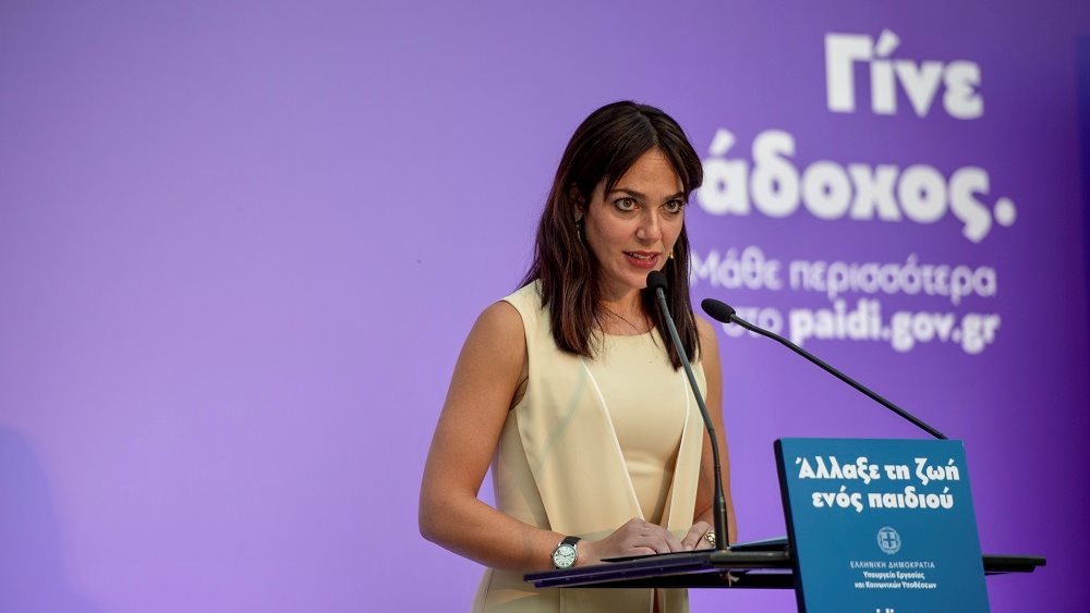 Δόμνα Μιχαηλίδου Αναδοχη 26.05.2021