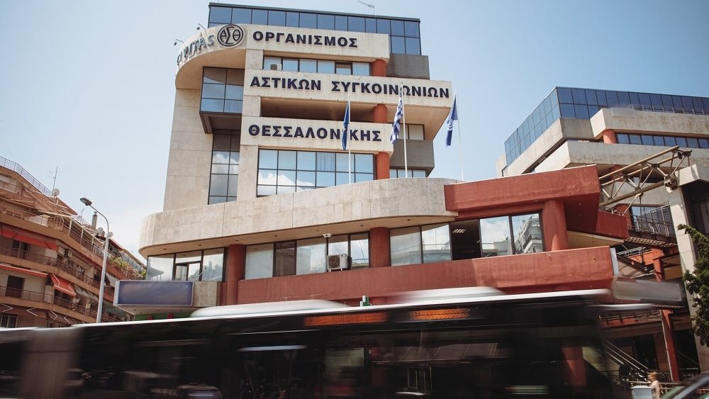 ΟΑΣΘ 20.09.2024
