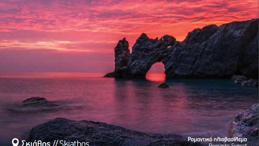 H AEGEAN ταξιδεύει την αυθεντική ομορφιά της Ελλάδας σε όλο τον κόσμο