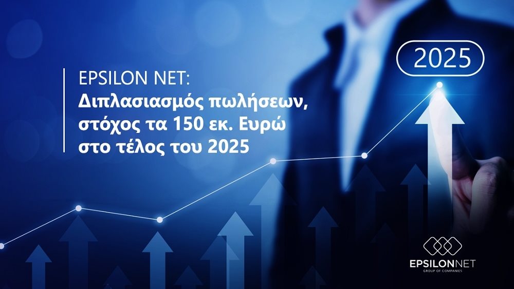 Epsilon Net: Στόχος ο διπλασιασμός των πωλήσεων στα 150 εκατ. ευρώ στο τέλος του 2025