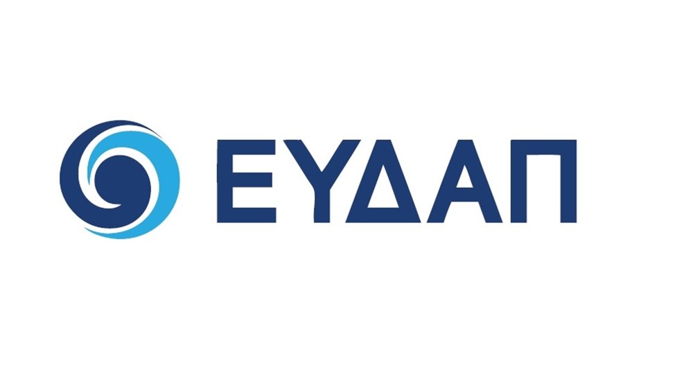 ΕΥΔΑΠ: Ξεκινά στις 28 Ιουλίου η διανομή μερίσματος €0,07/μετοχή (μικτό)