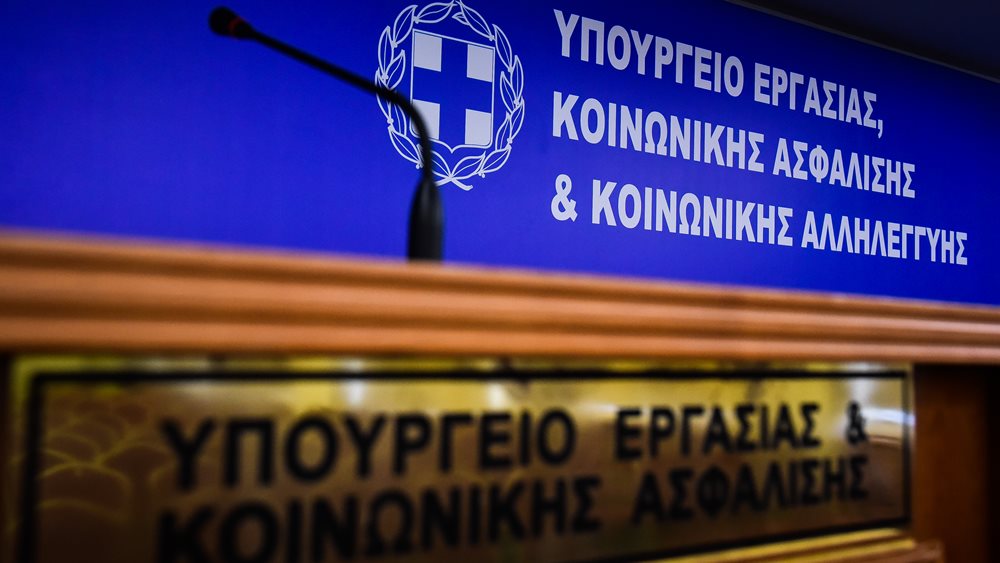 Νέα Ανεξάρτητη Αρχή για βιώσιμο Ασφαλιστικό