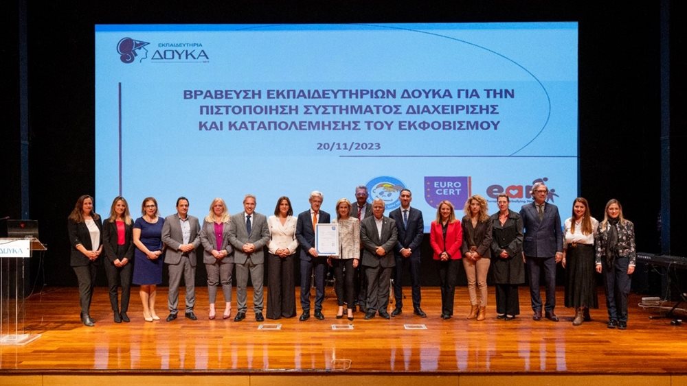 Τα Εκπαιδευτήρια Δούκα έλαβαν την Πιστοποίηση του Συστήματος Διαχείρισης και Καταπολέμησης του εκφοβισμού και της βίας από τη Eurocert
