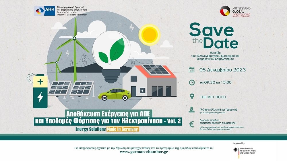 Save the Date_05_12_2023