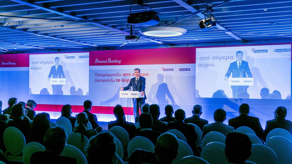 Eurobank: "Εξασφαλίζω περίθαλψη για όλους"