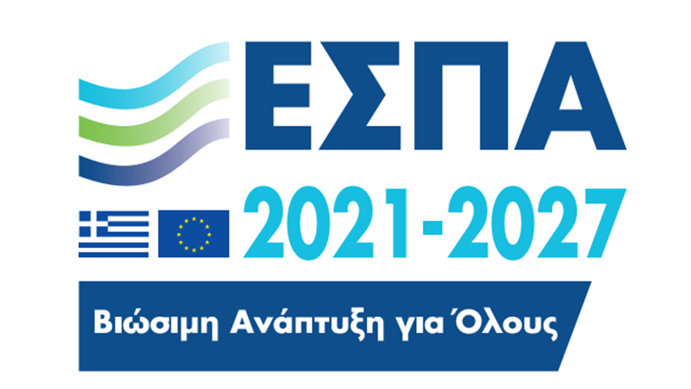 Προγραμματισμός προσκλήσεων του προγράμματος Ανταγωνιστικότητα 2021-2027