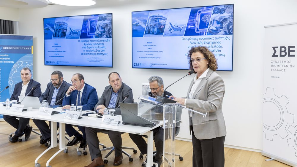Workshop ΣΒΕ: Ενισχύονται οι προοπτικές της Αμυντικής Βιομηχανίας στην Ευρώπη και την Ελλάδα