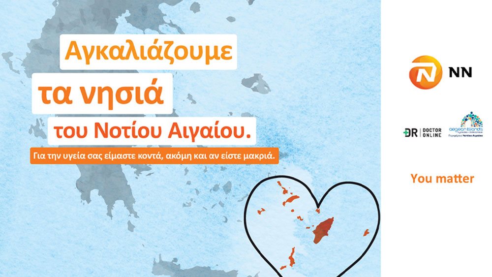 Νέο πρόγραμμα Εταιρικής Κοινωνικής Ευθύνης της NN Hellas