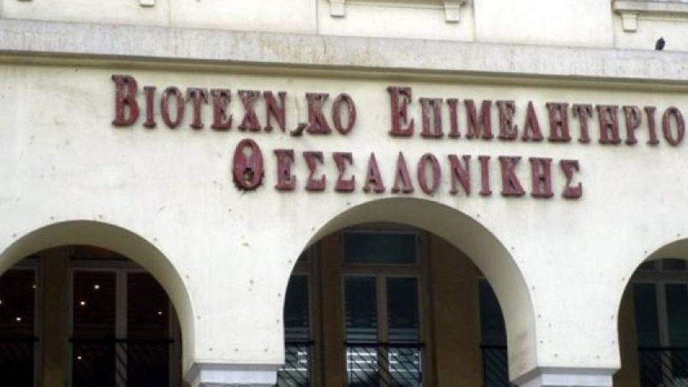Ικανοποιητική ως καλή θεωρεί την πορεία της βιοτεχνίας του το 86% των επιχειρηματιών - μελών του ΒΕΘ