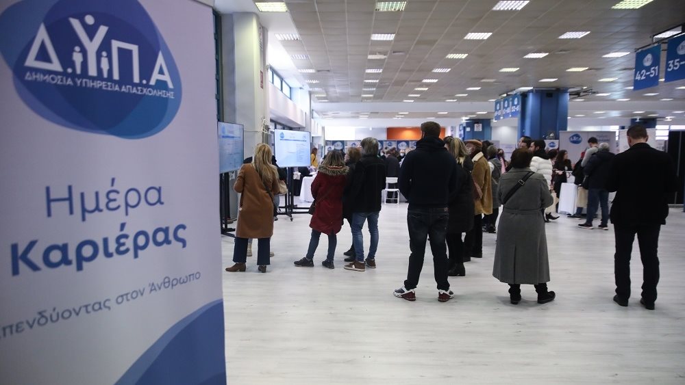 ΔΥΠΑ Ημερες Καριερας